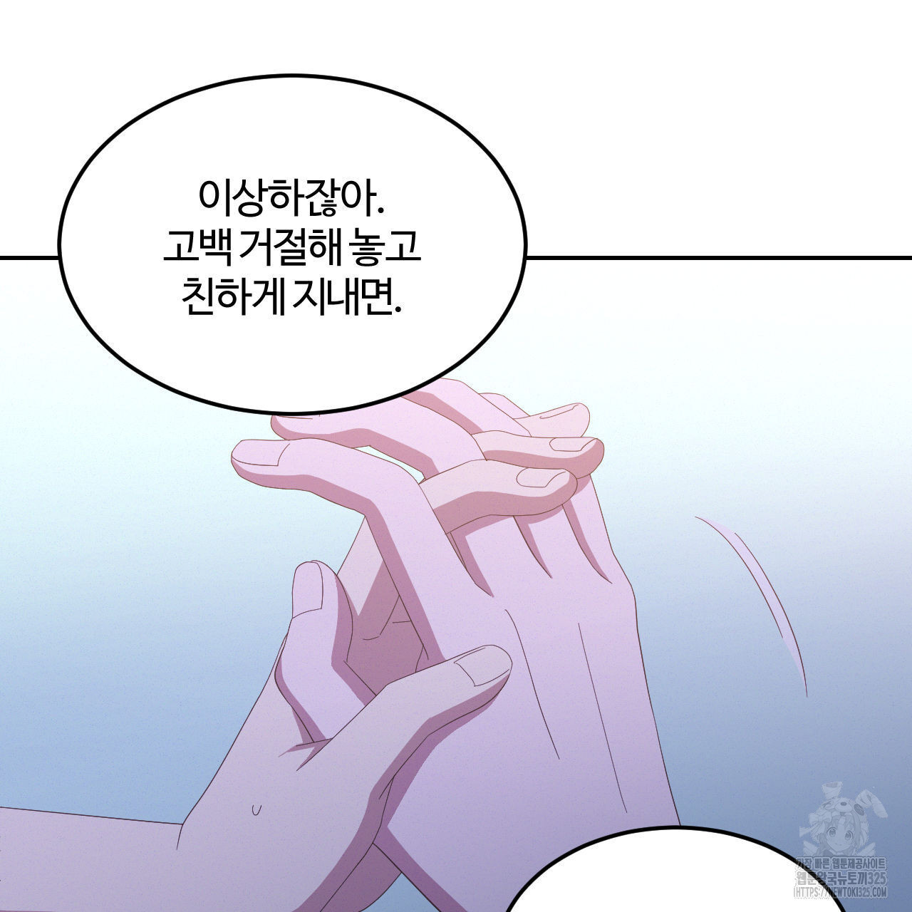 영웅은 죽고 싶다 20화 7