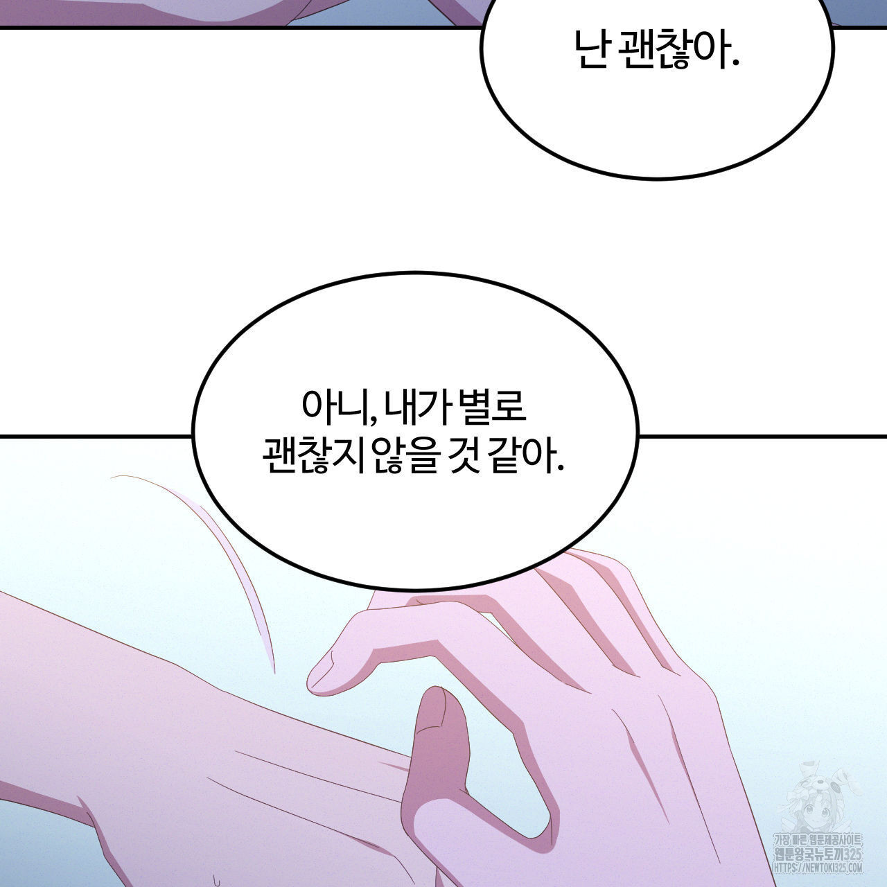 영웅은 죽고 싶다 20화 8