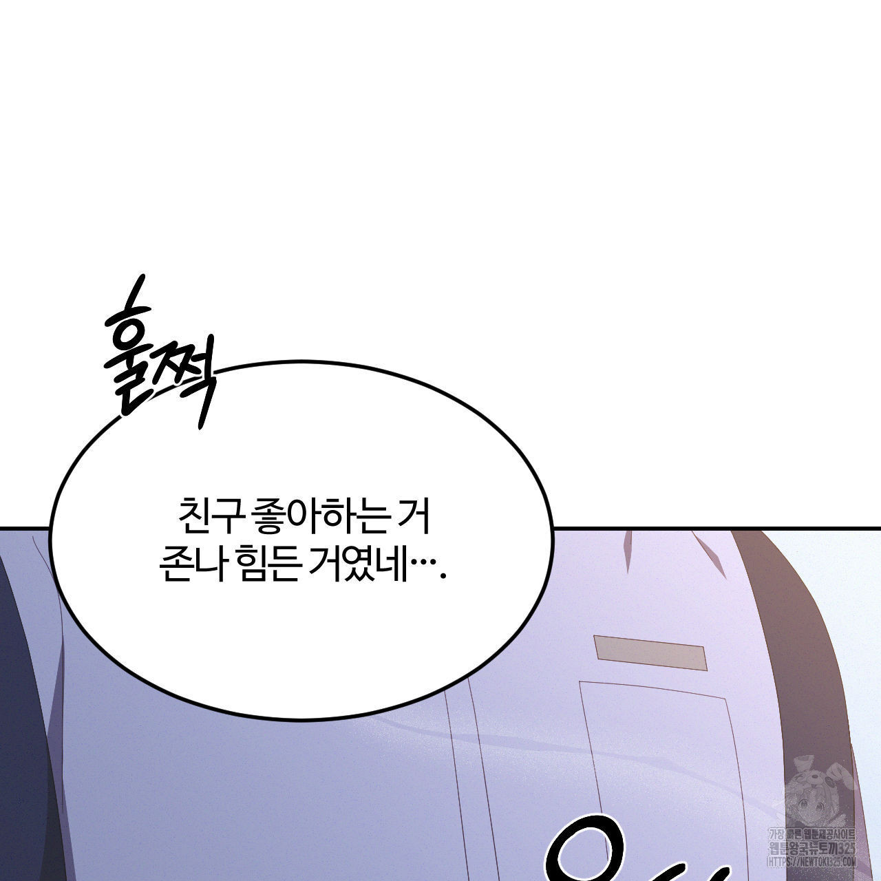 영웅은 죽고 싶다 20화 12