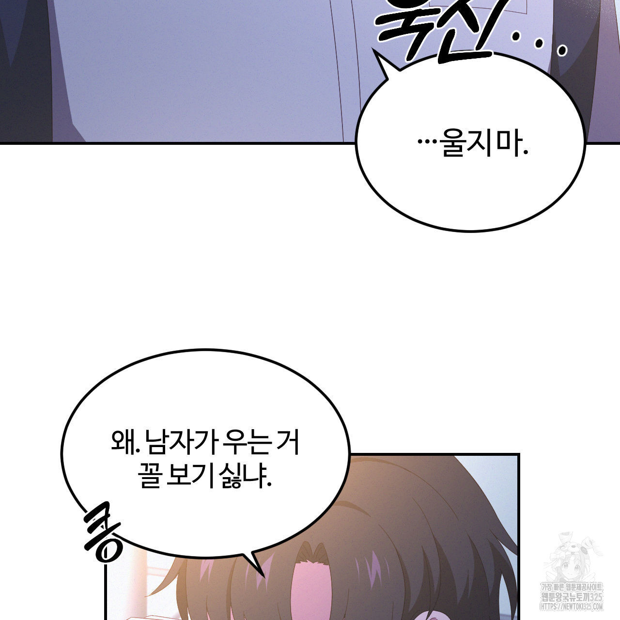 영웅은 죽고 싶다 20화 13