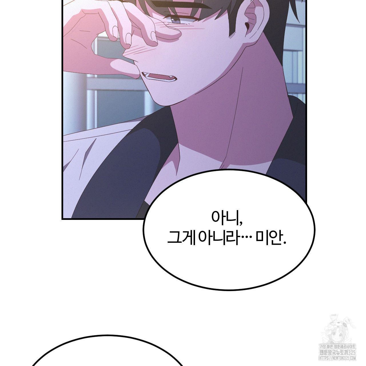 영웅은 죽고 싶다 20화 14