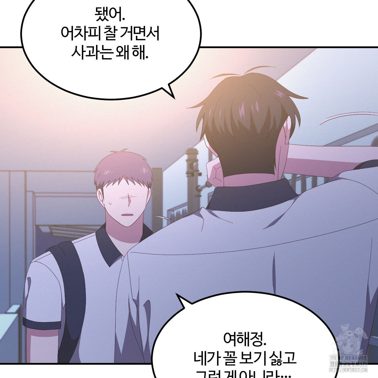 영웅은 죽고 싶다 20화 15