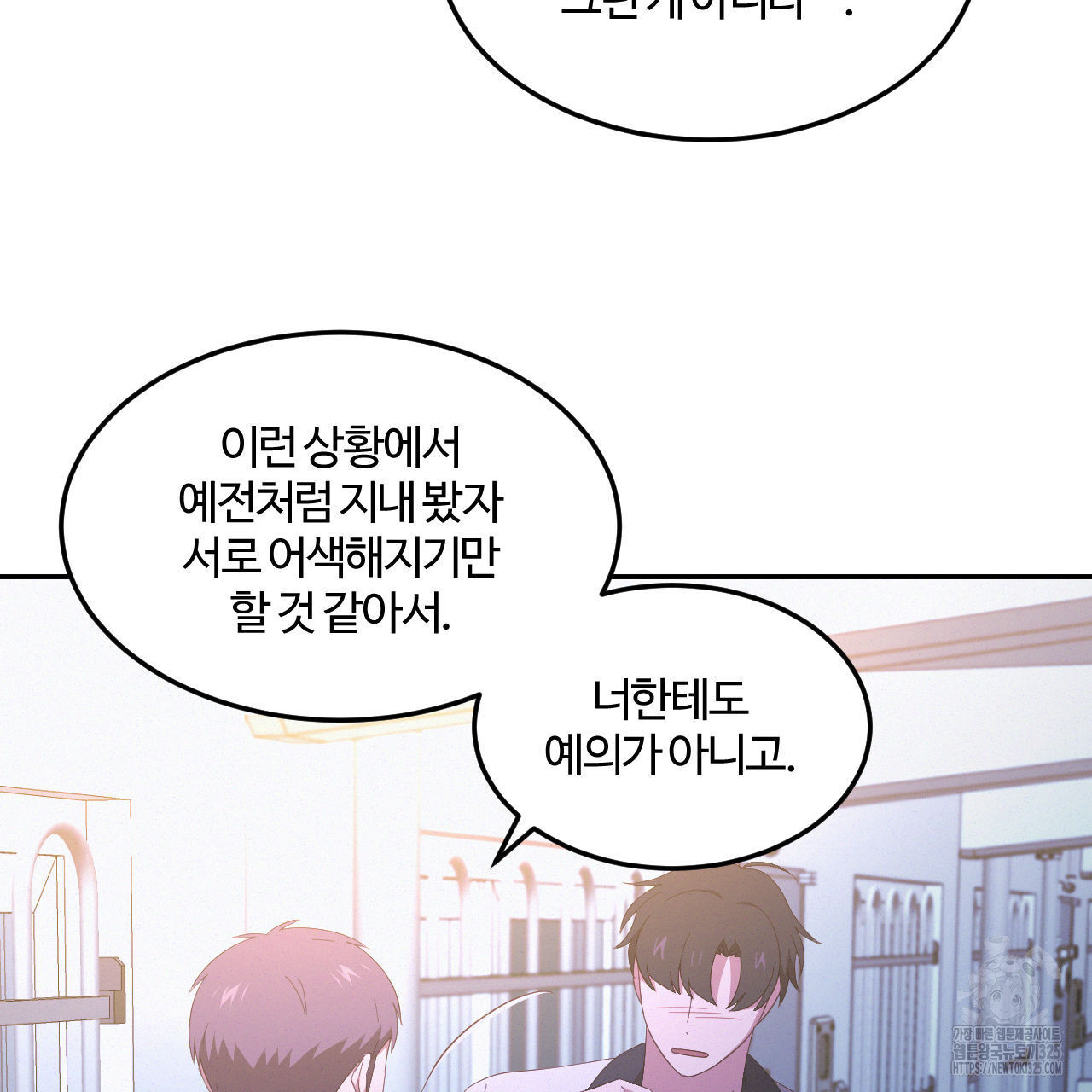영웅은 죽고 싶다 20화 16