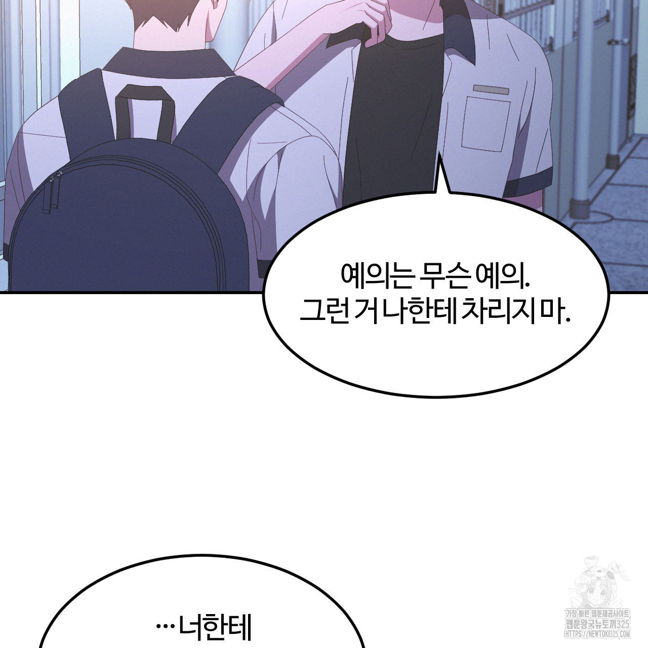 영웅은 죽고 싶다 20화 17