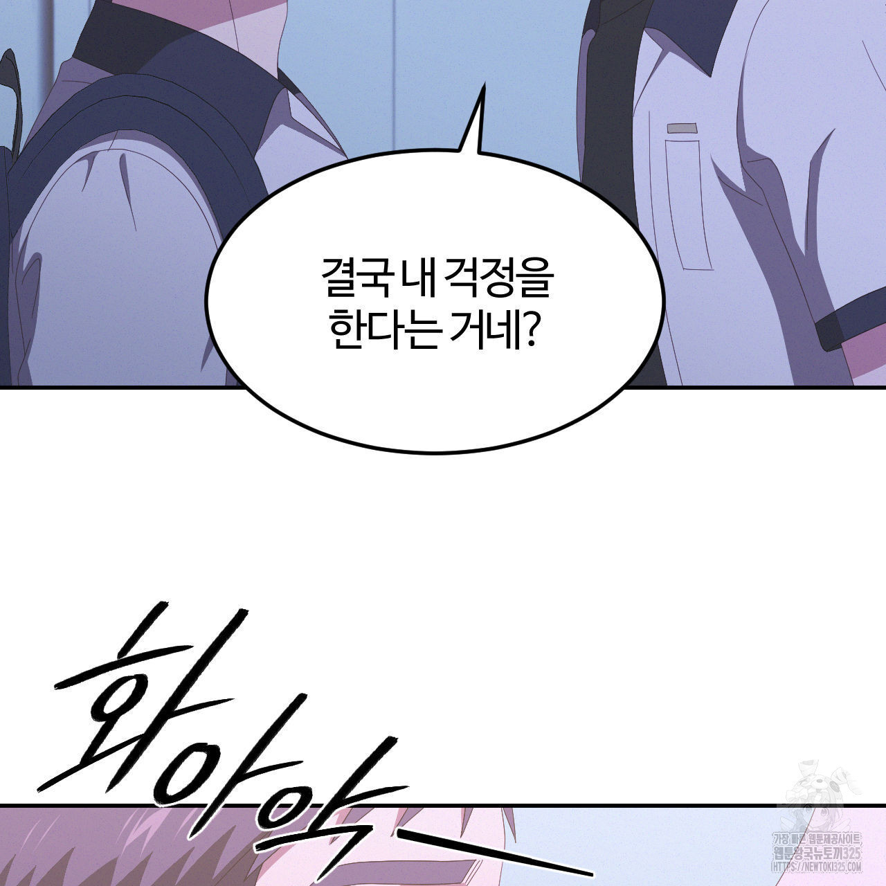 영웅은 죽고 싶다 20화 20