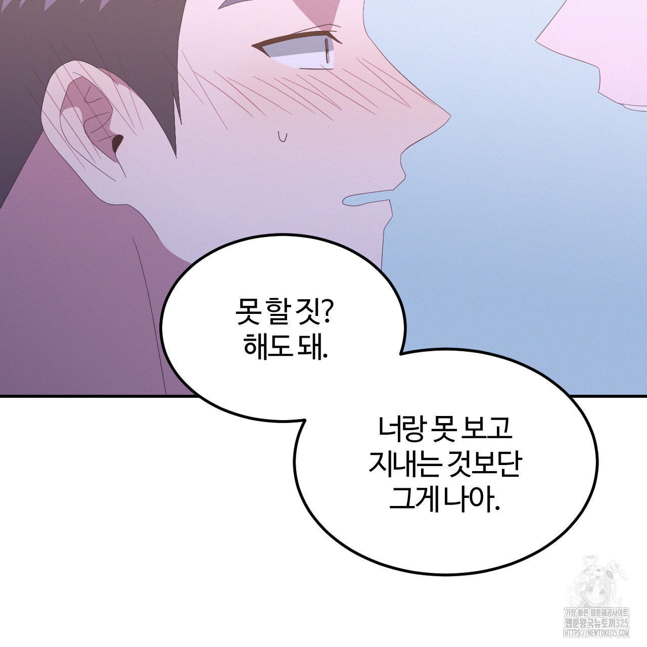 영웅은 죽고 싶다 20화 21