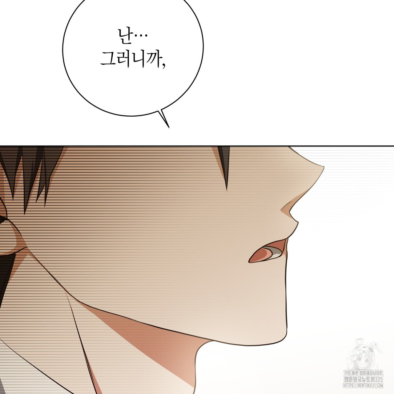 데이즈 (D:AZE) 51화 5