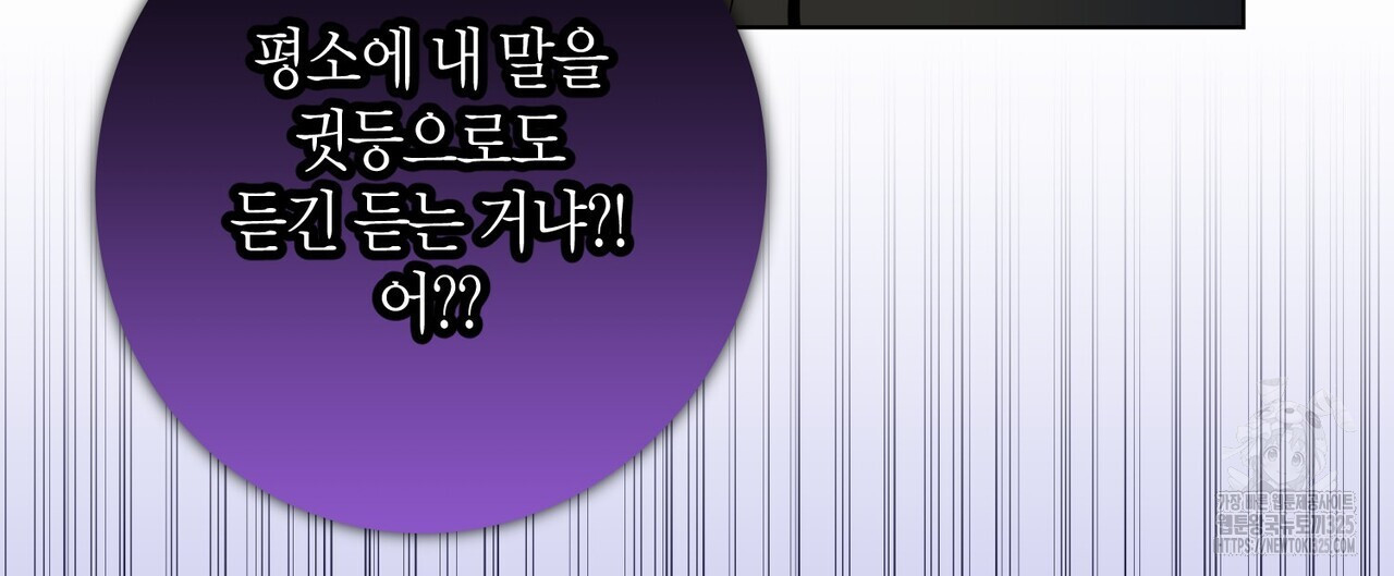 데이즈 (D:AZE) 51화 8