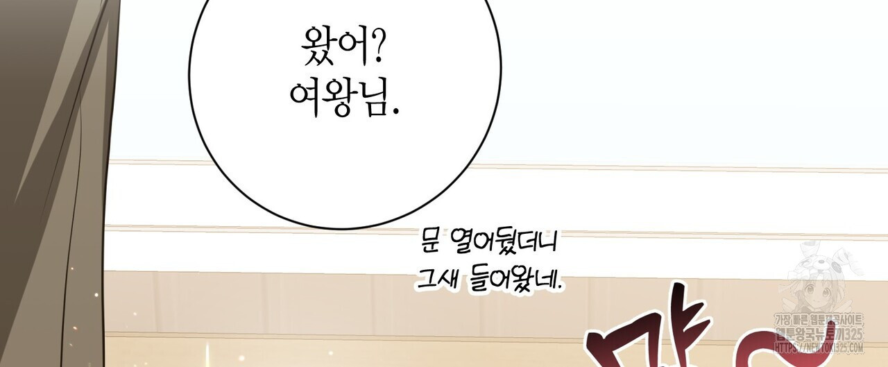 데이즈 (D:AZE) 51화 16