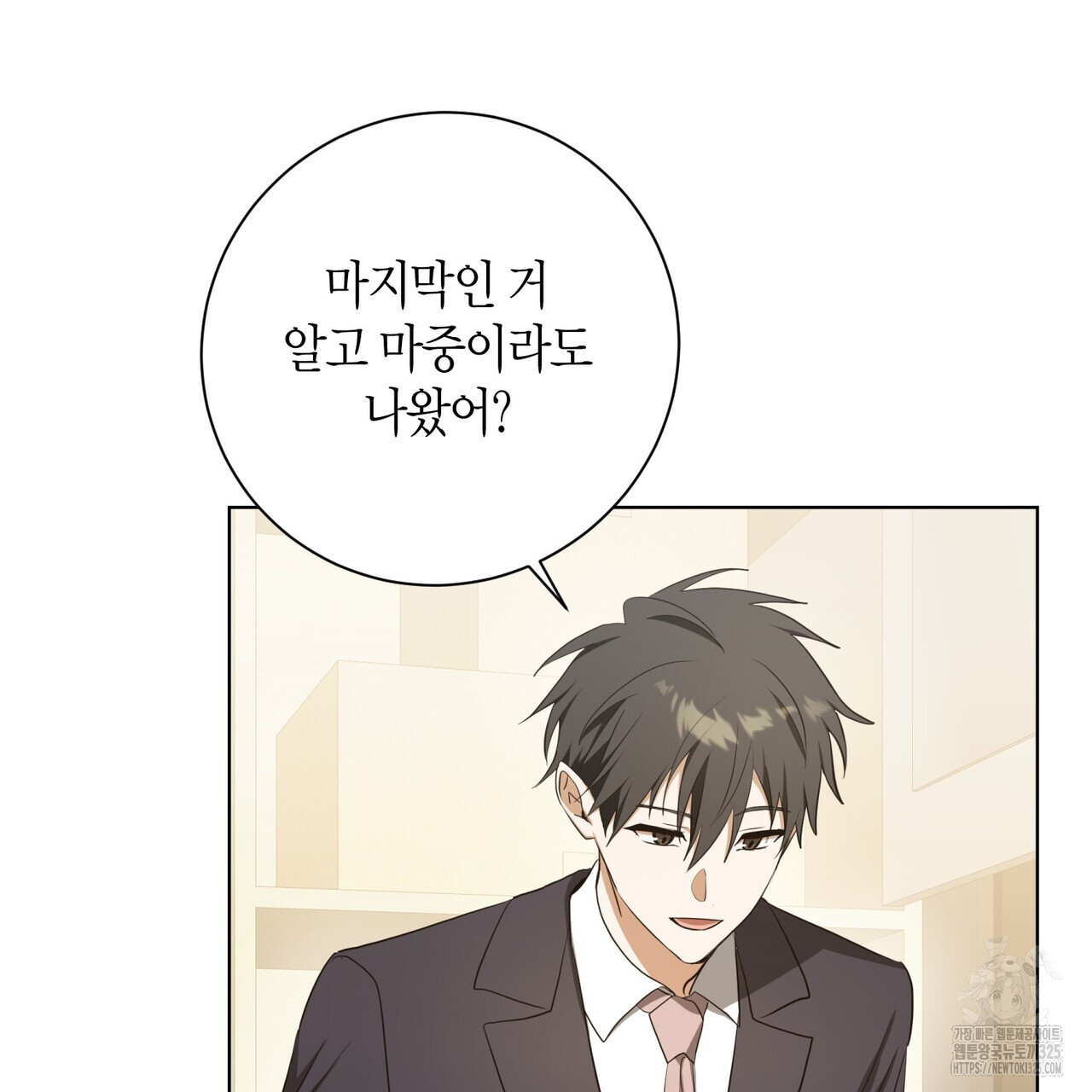 데이즈 (D:AZE) 51화 21