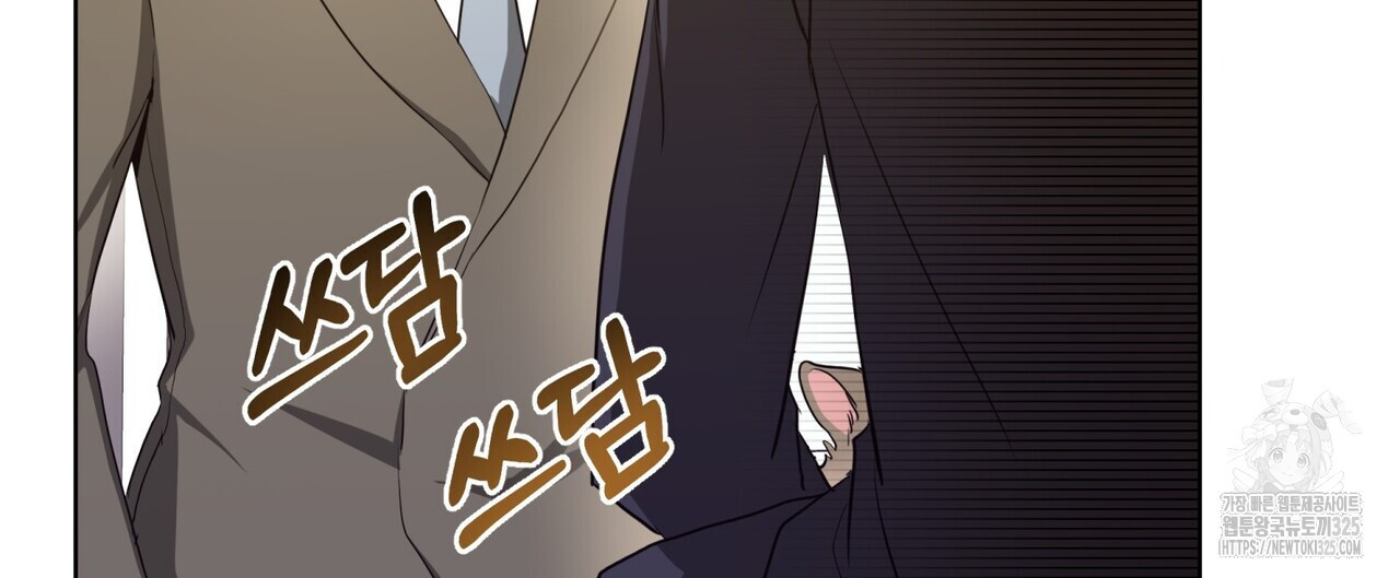 데이즈 (D:AZE) 51화 24