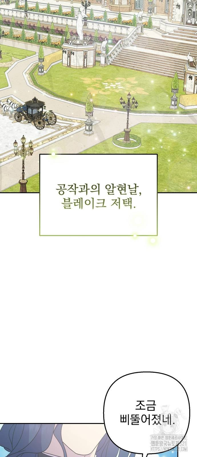 이혼 3초컷 완료해드림 31화 2