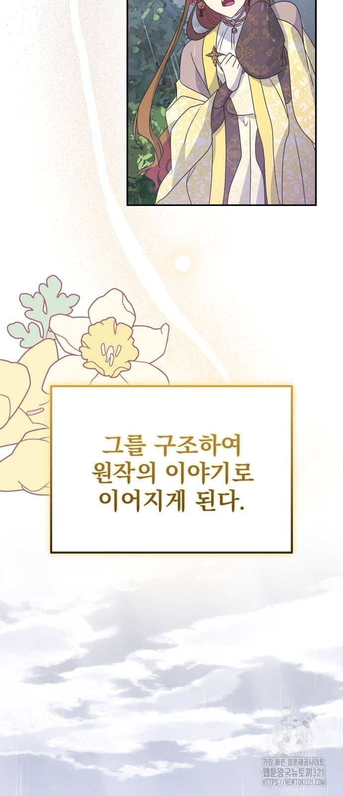 이혼 3초컷 완료해드림 31화 8