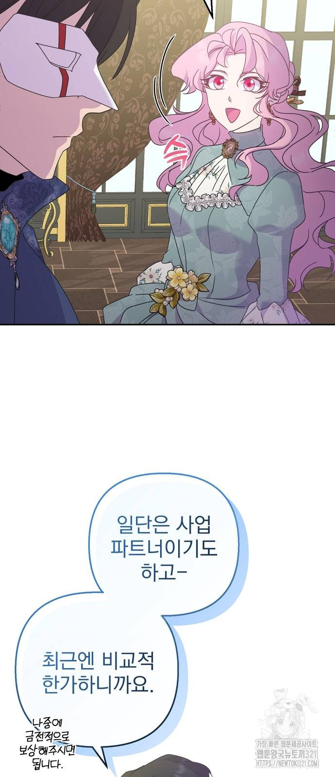 이혼 3초컷 완료해드림 31화 11