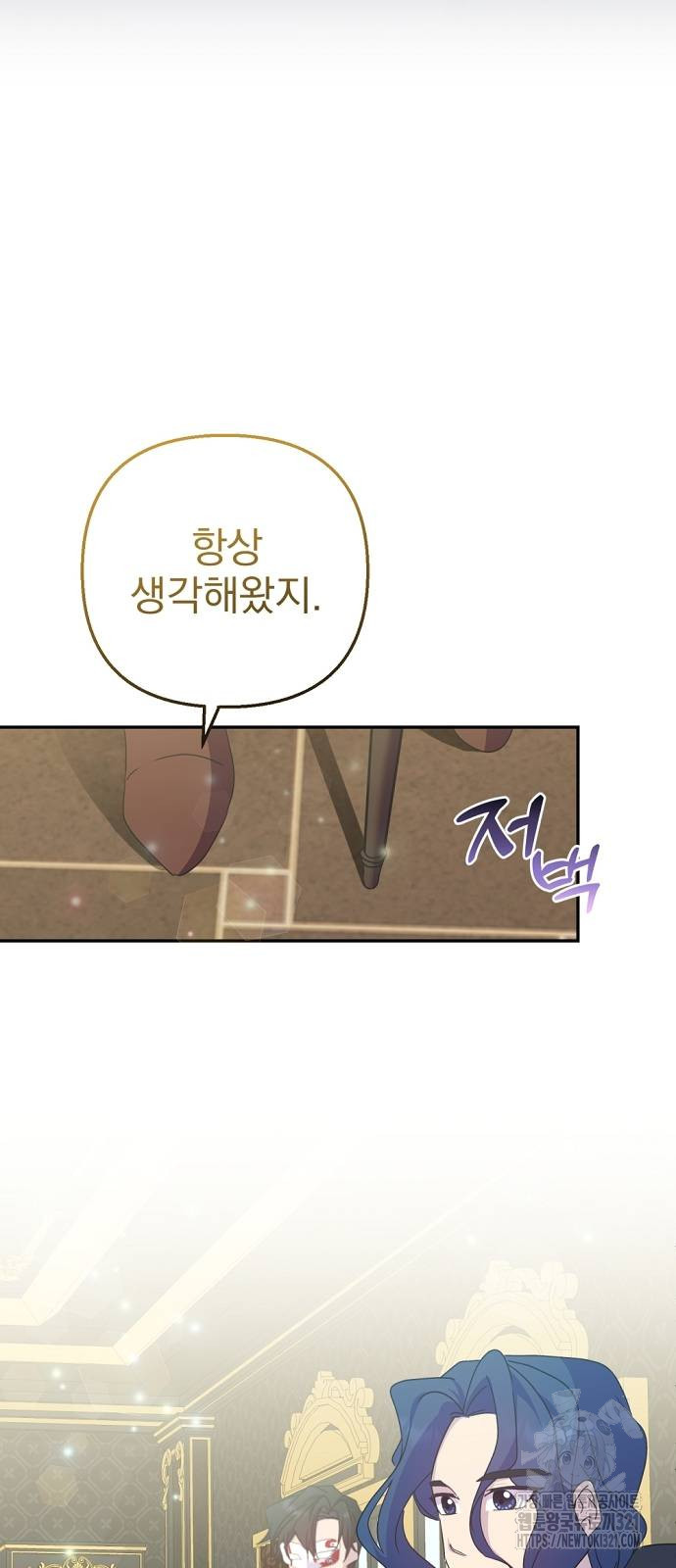이혼 3초컷 완료해드림 31화 13