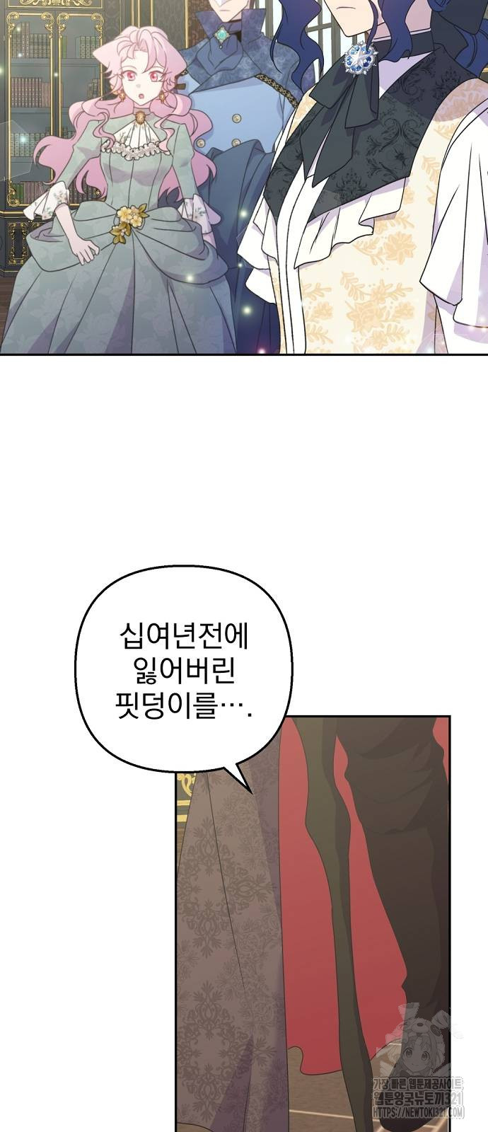 이혼 3초컷 완료해드림 31화 14