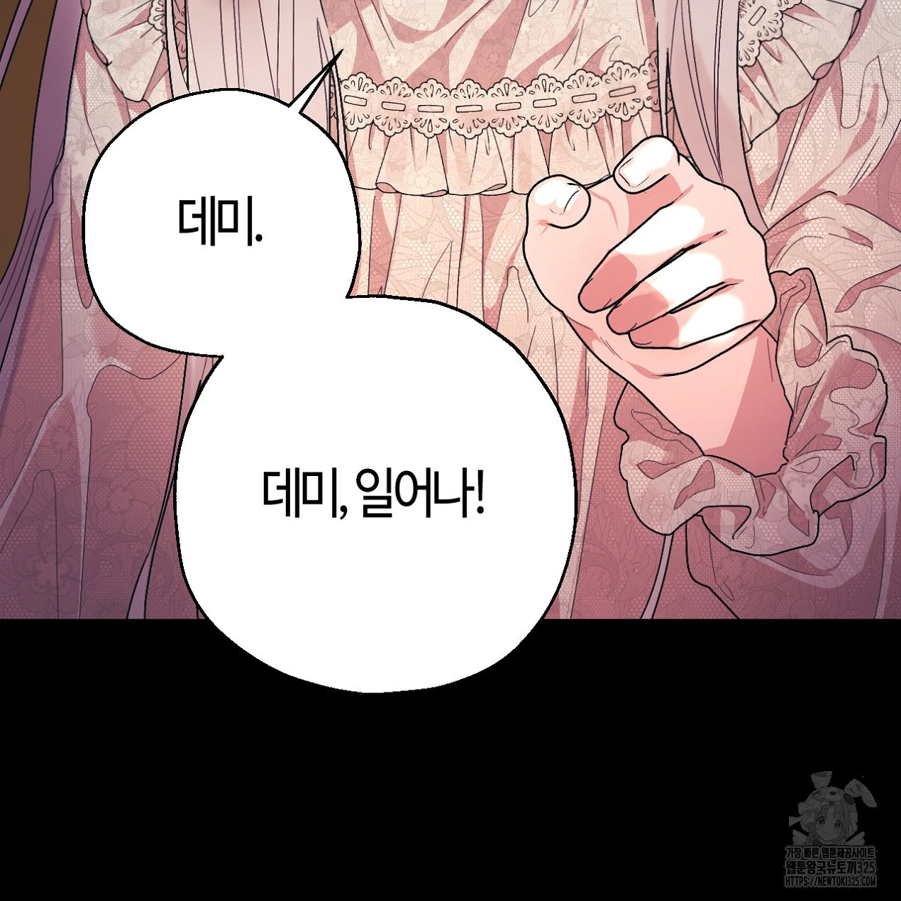 눈먼 양의 집 12화 2