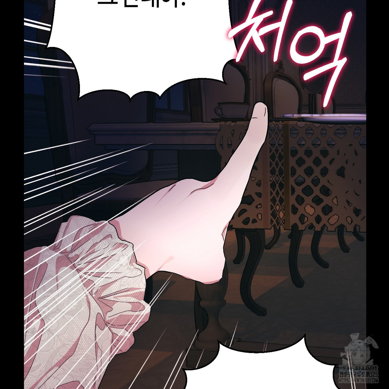 눈먼 양의 집 12화 5