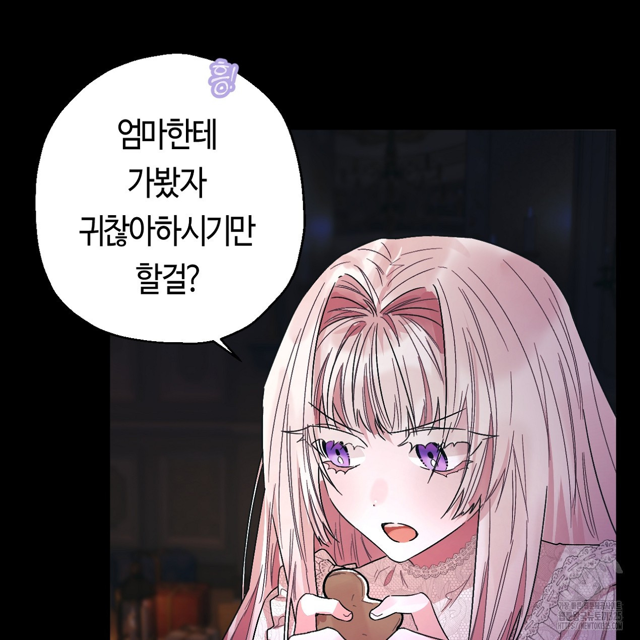 눈먼 양의 집 12화 12