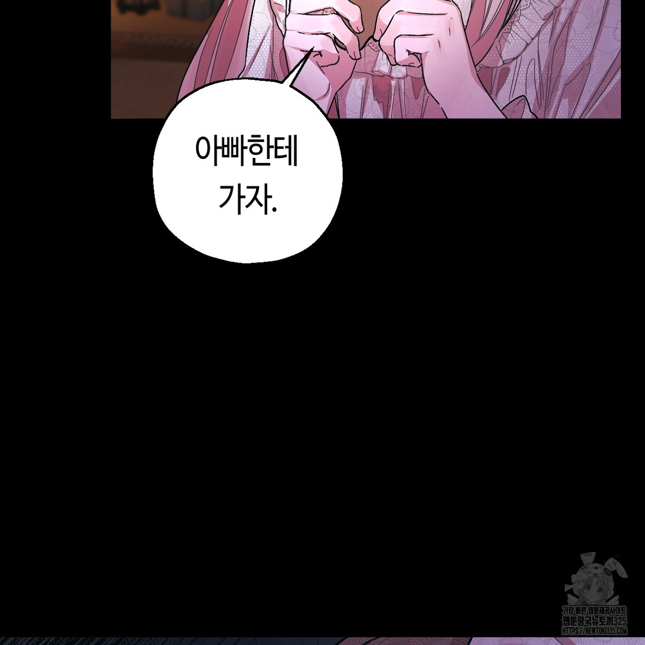 눈먼 양의 집 12화 13