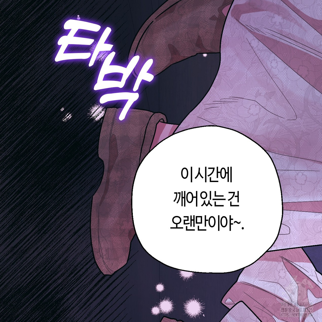 눈먼 양의 집 12화 14