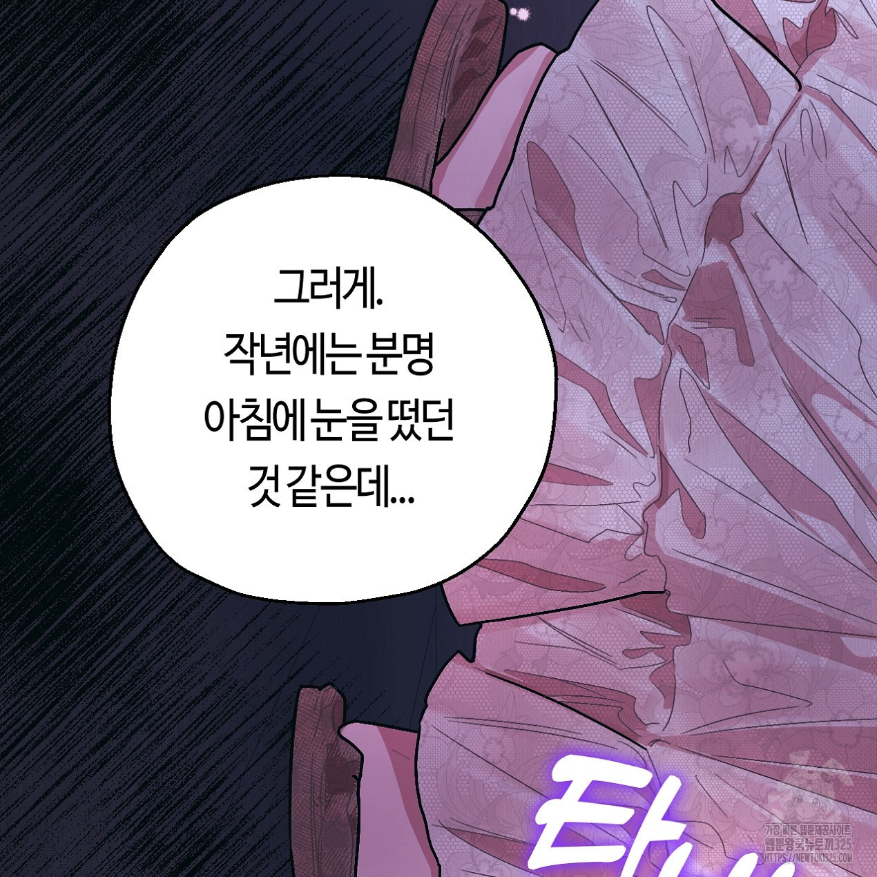 눈먼 양의 집 12화 15