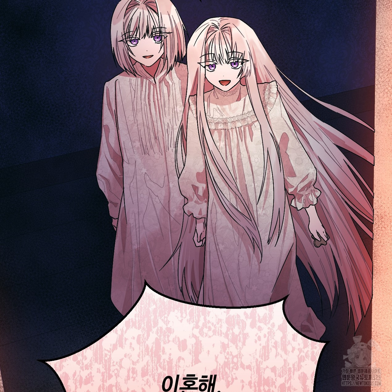 눈먼 양의 집 12화 18