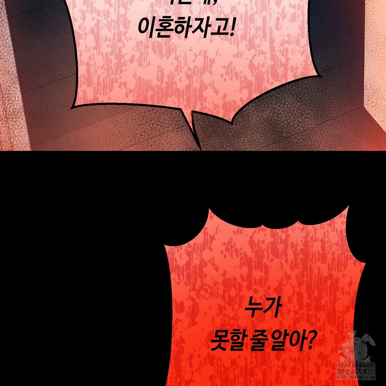 눈먼 양의 집 12화 19