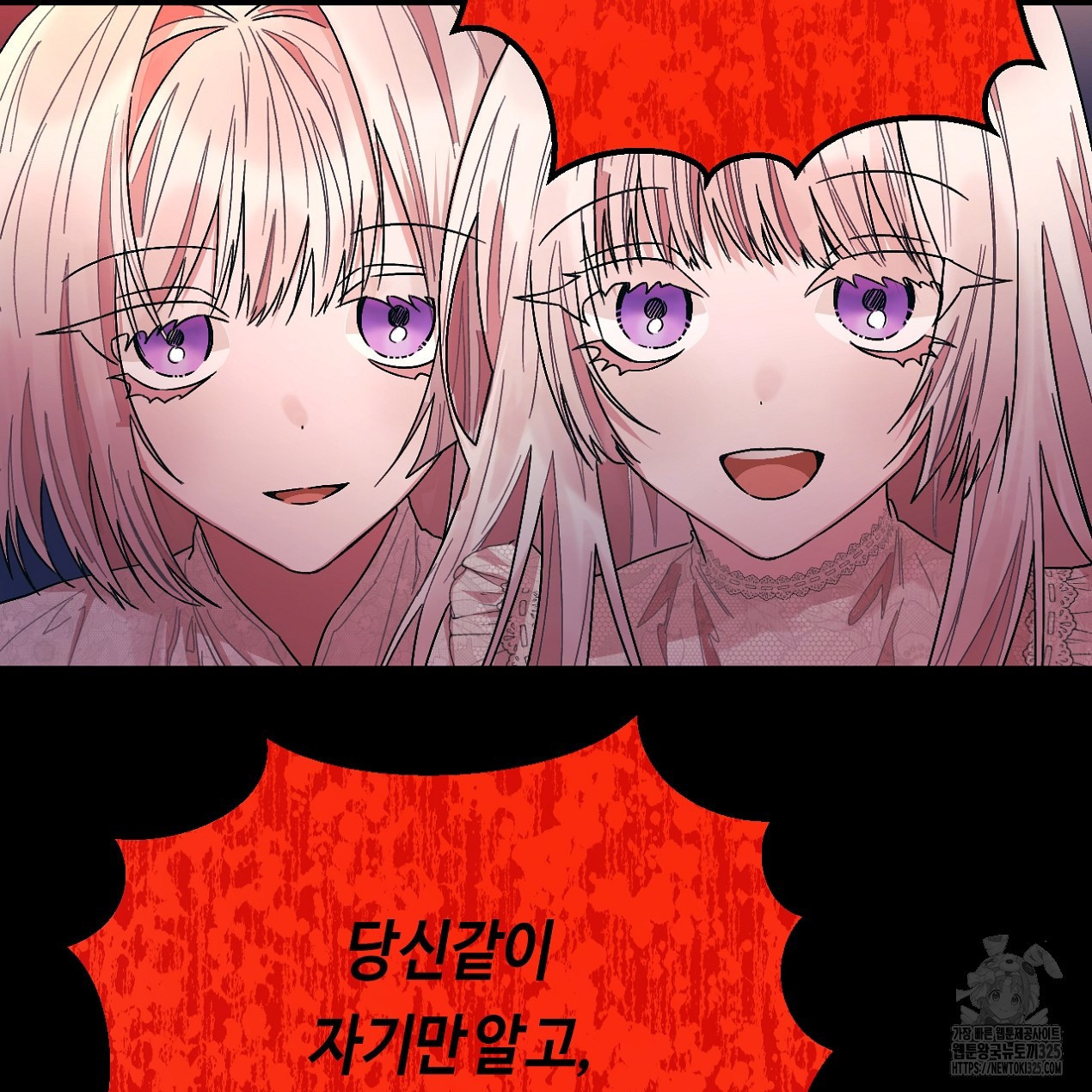 눈먼 양의 집 12화 20