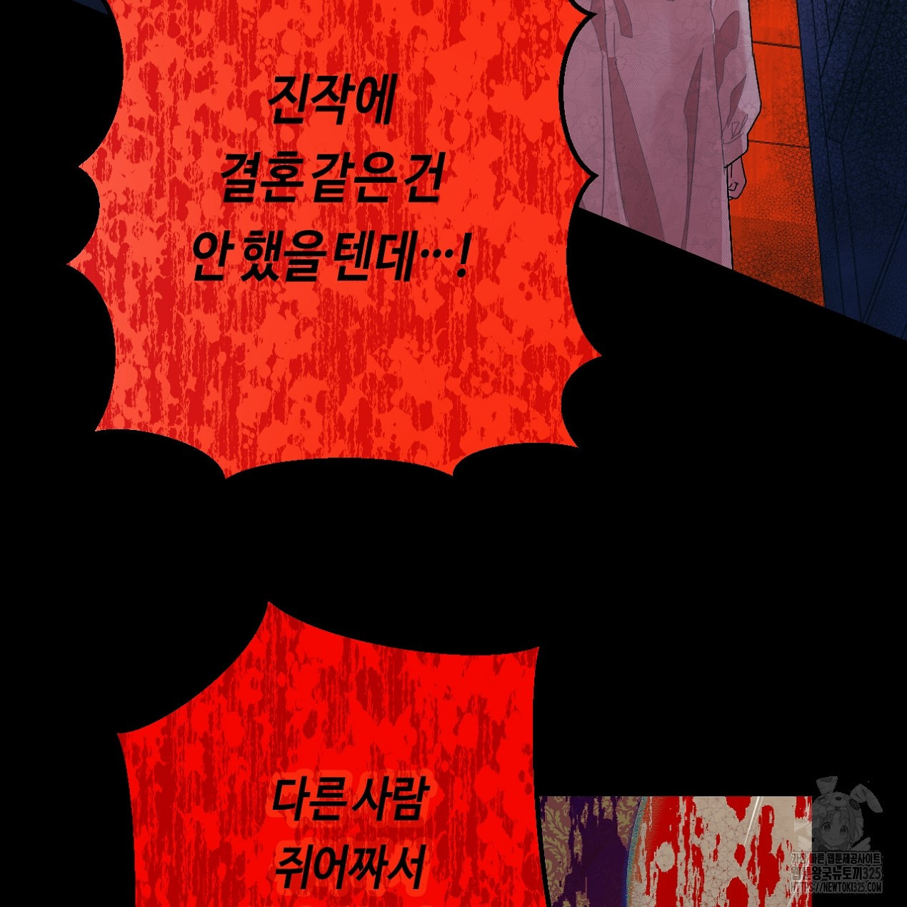 눈먼 양의 집 12화 23