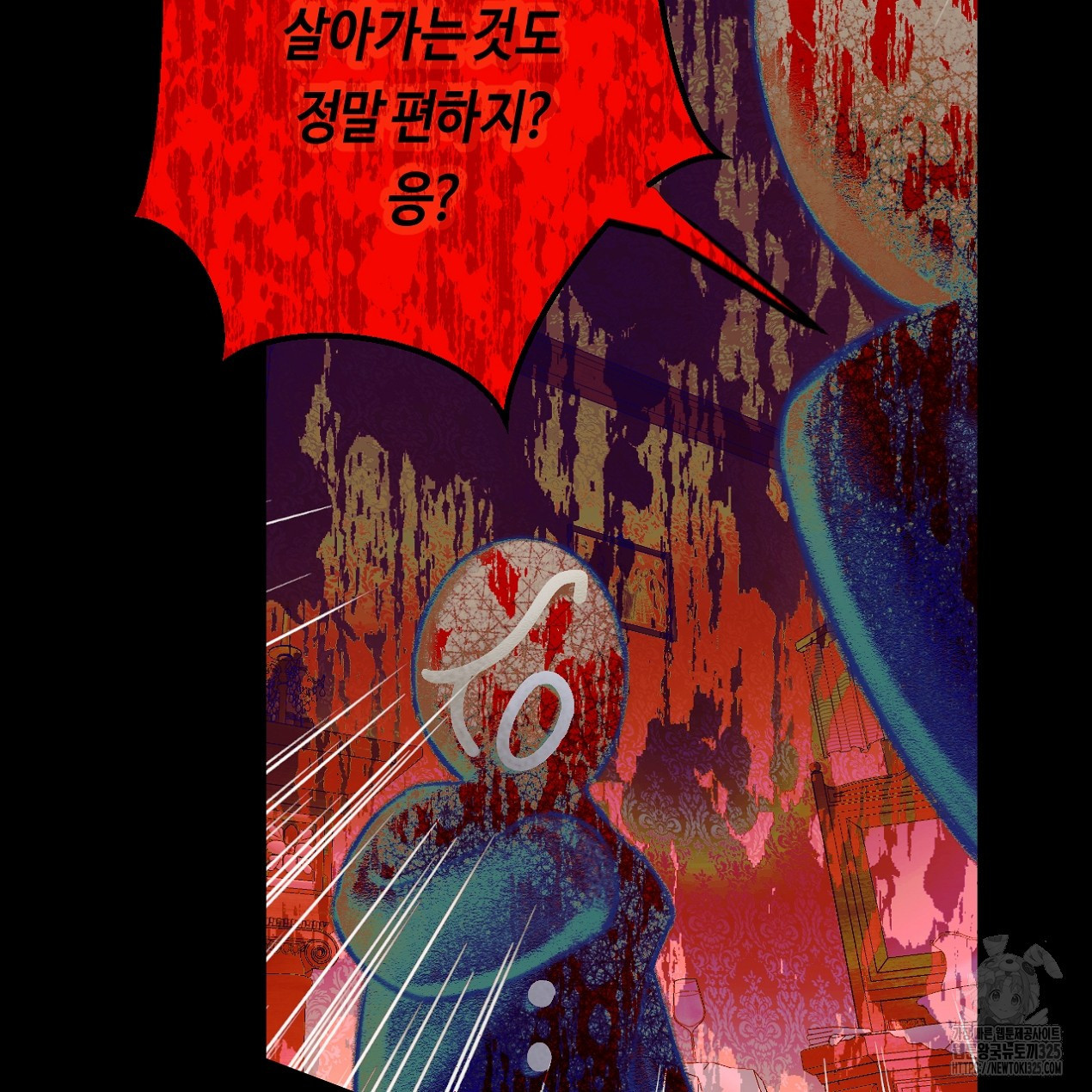 눈먼 양의 집 12화 24