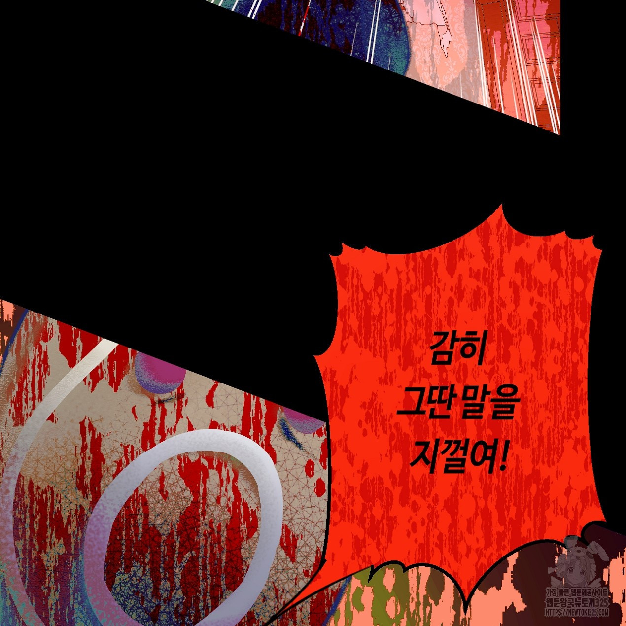 눈먼 양의 집 12화 25