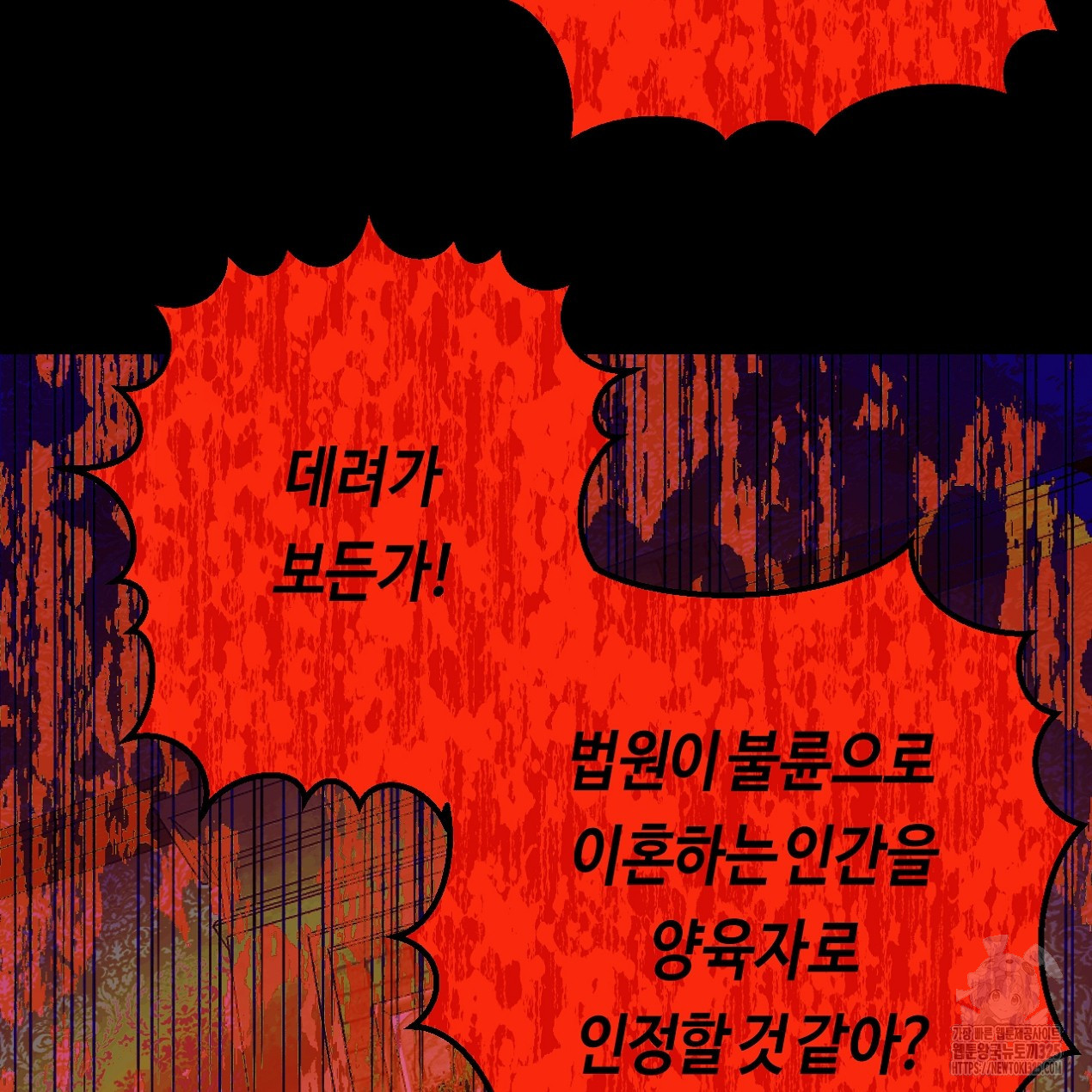 눈먼 양의 집 12화 28