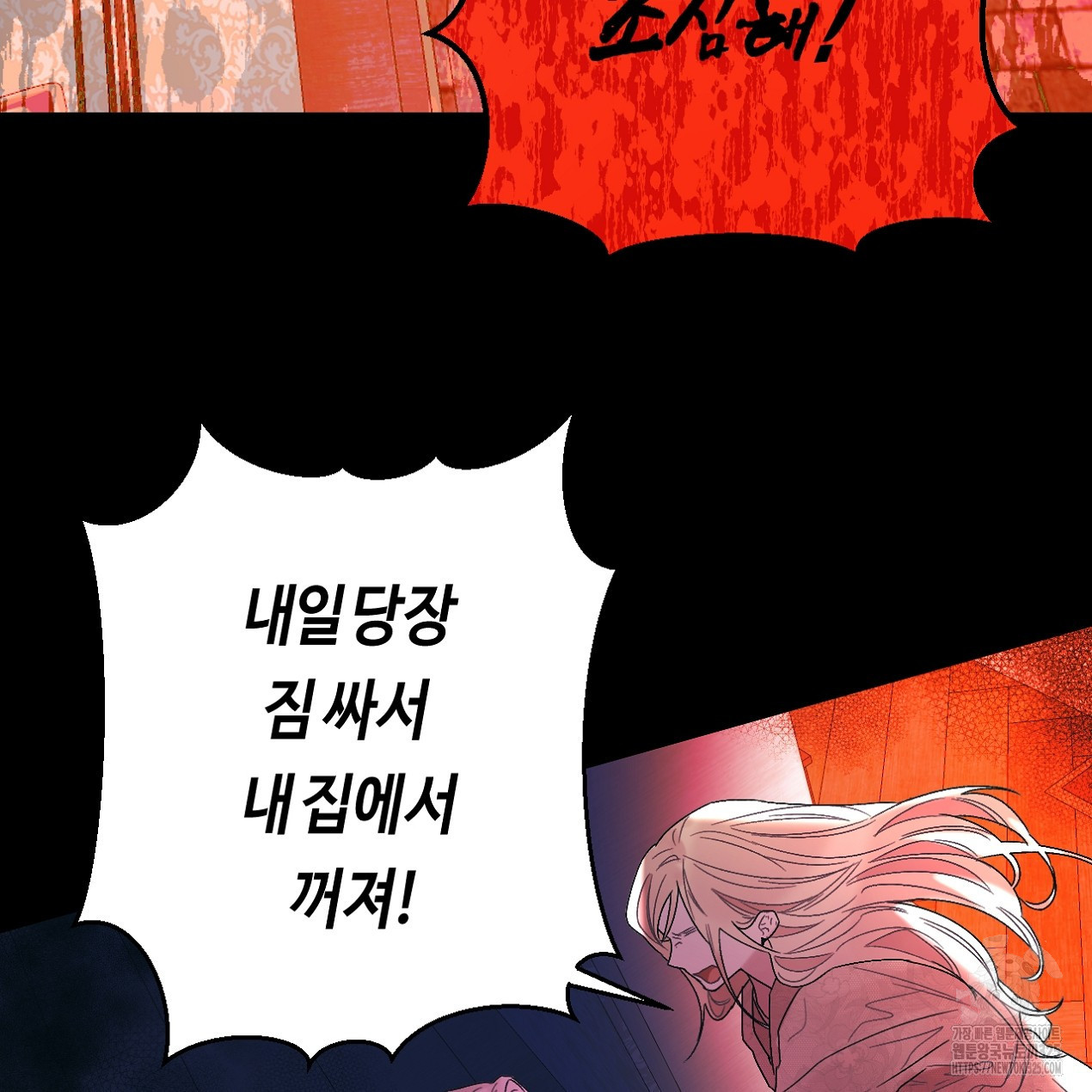 눈먼 양의 집 12화 30