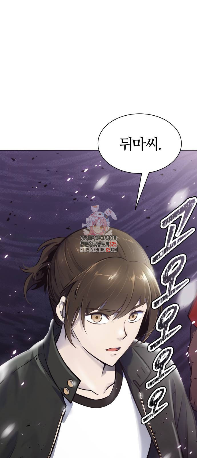 신의 탑 3부 194화 1