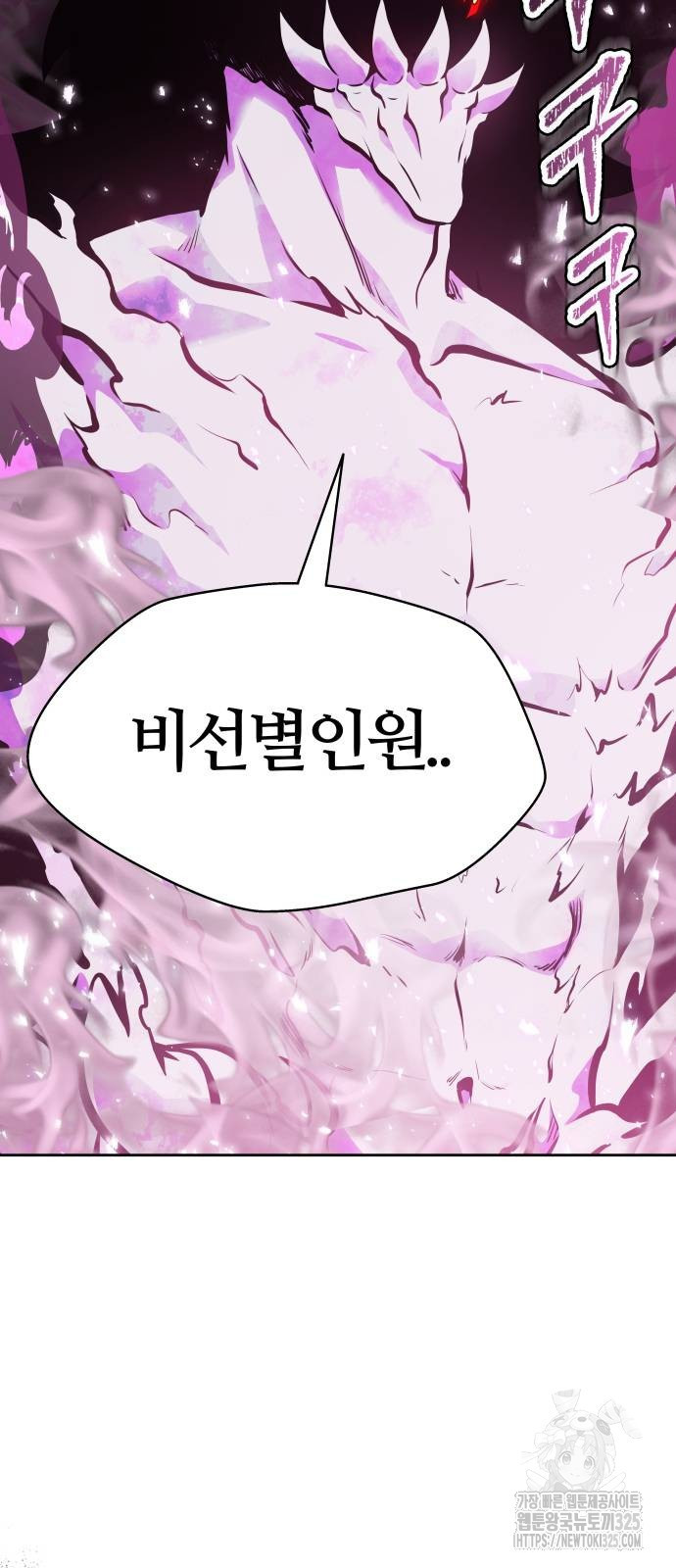 신의 탑 3부 194화 3