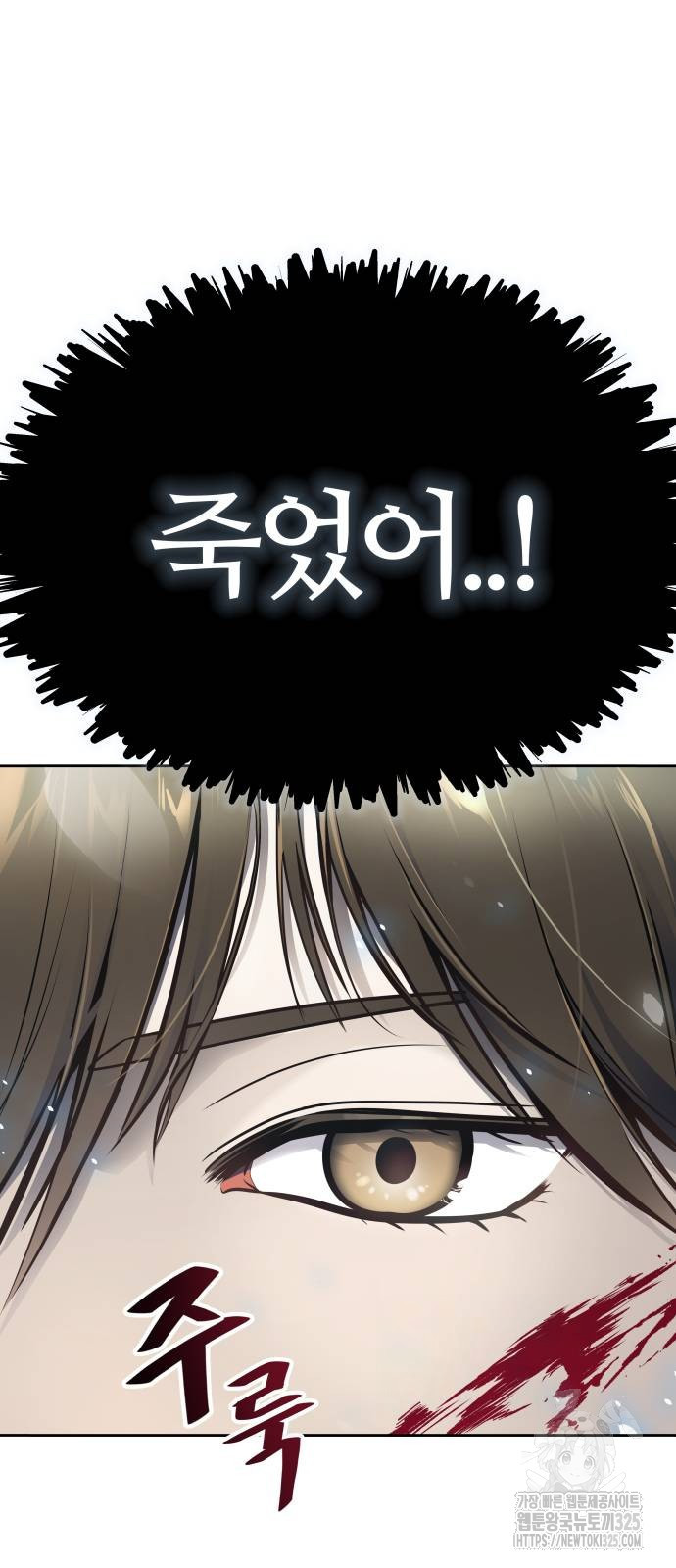 신의 탑 3부 194화 22