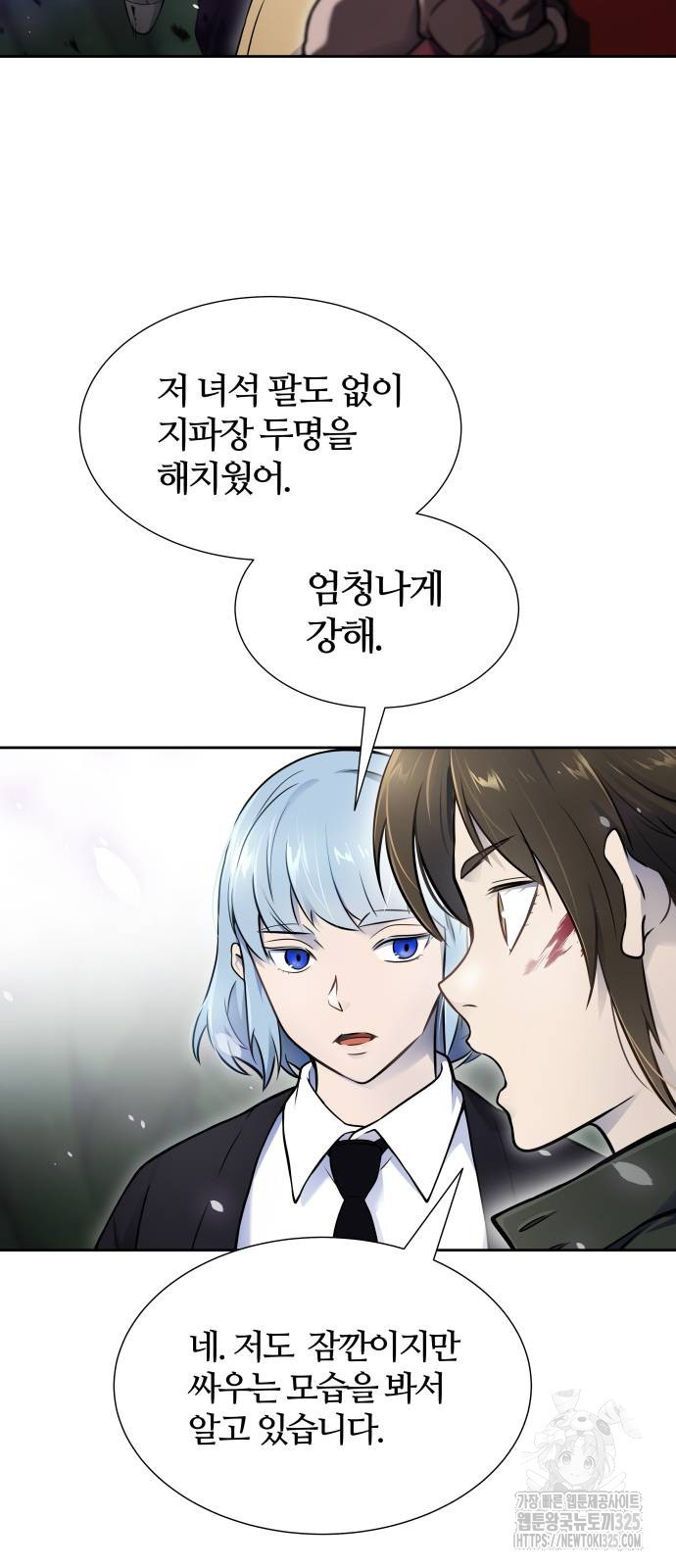 신의 탑 3부 194화 24