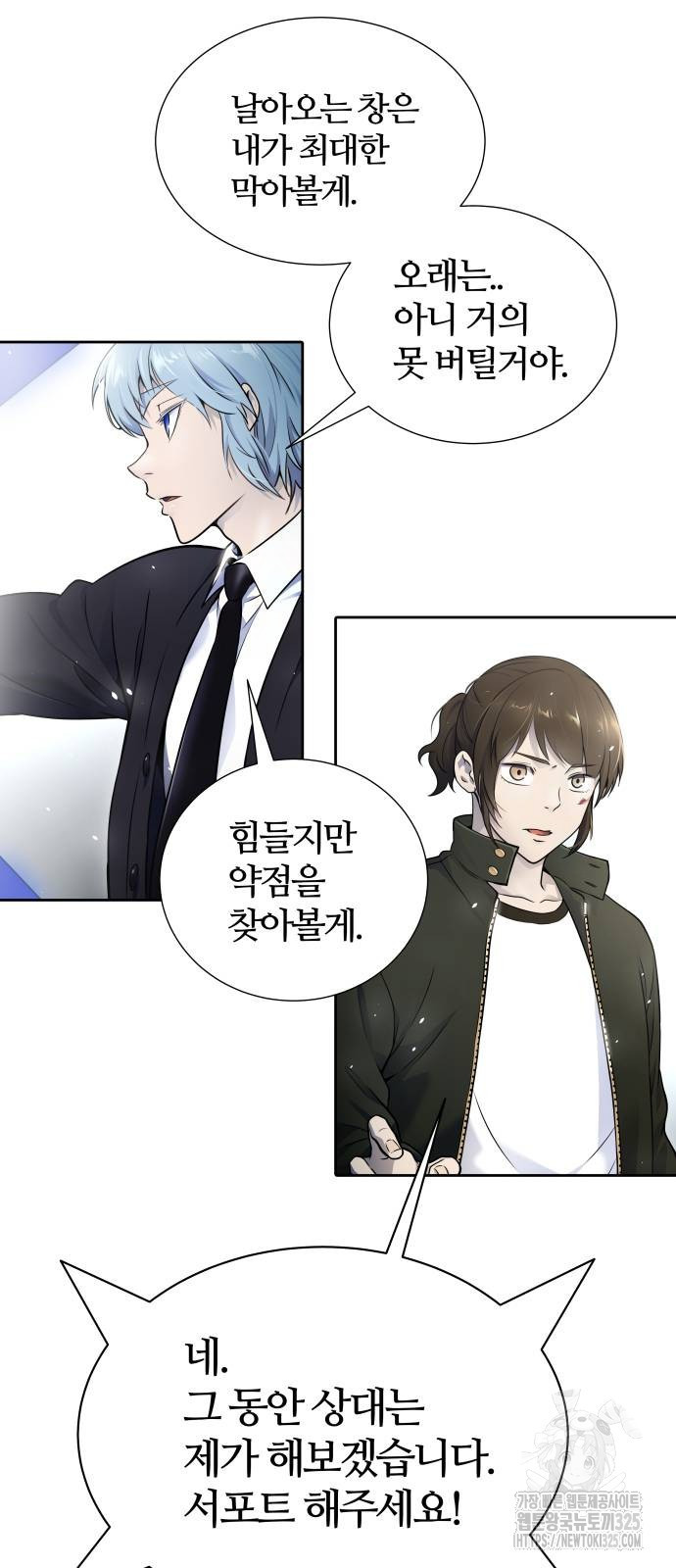 신의 탑 3부 194화 27