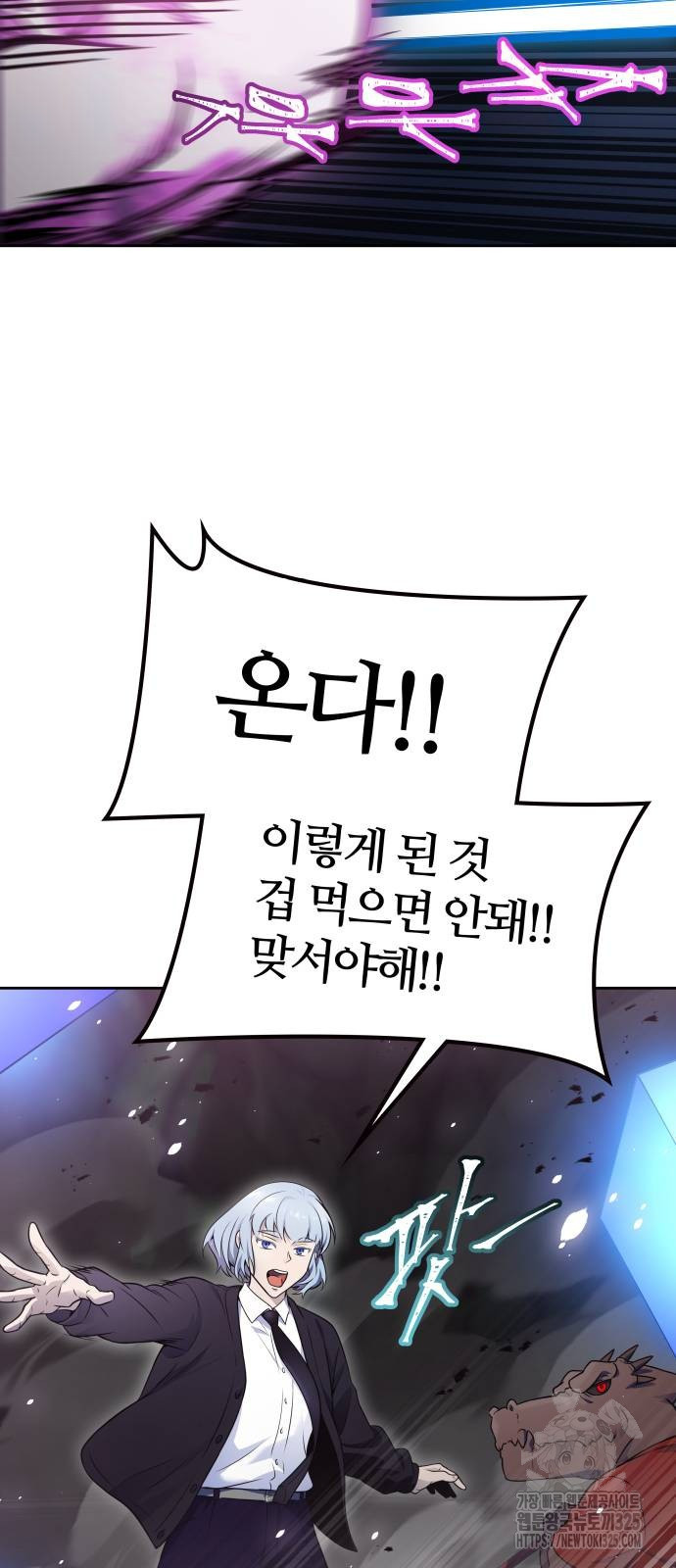 신의 탑 3부 194화 29