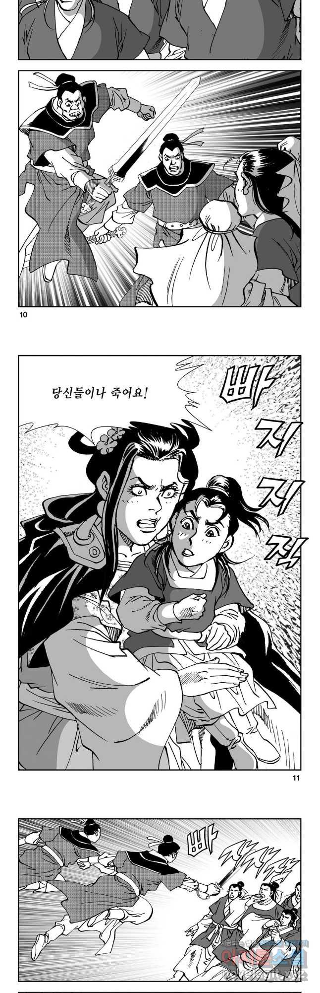 마면기정 1부 19화 3