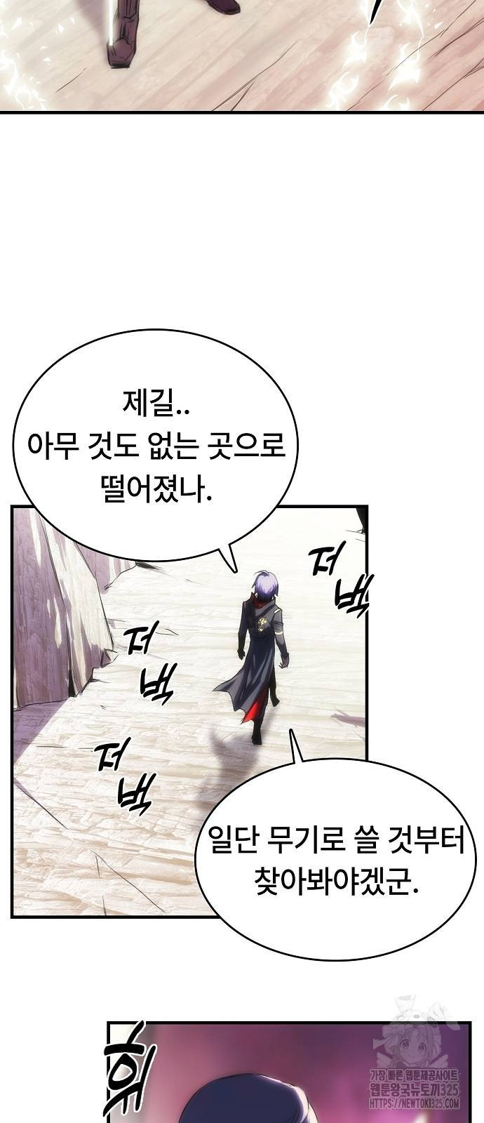 사냥개의 회귀본능 17화 4