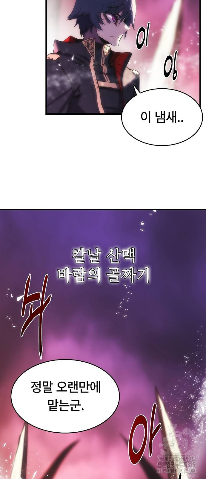 사냥개의 회귀본능 17화 5