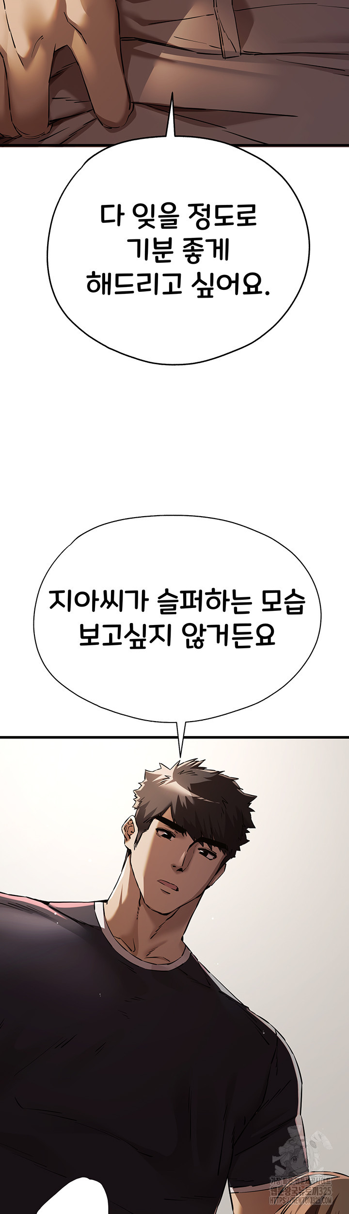 모르는 여자랑 하라고요? 39화 2