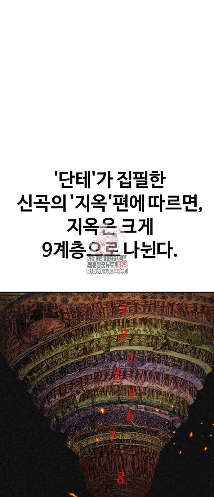 헬크래프트 2부 2화 1