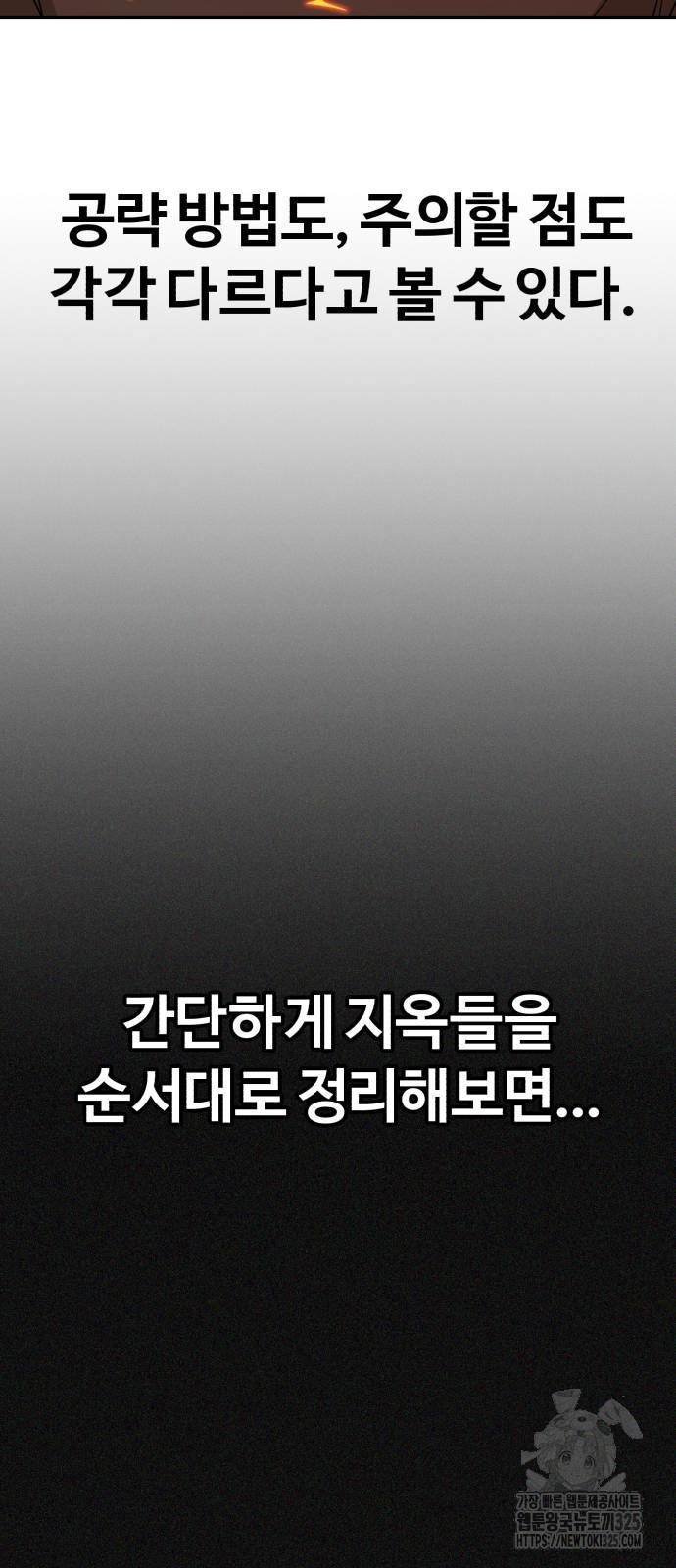 헬크래프트 2부 2화 3