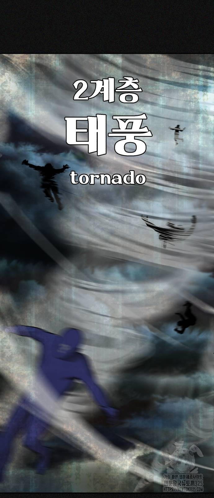 헬크래프트 2부 2화 5