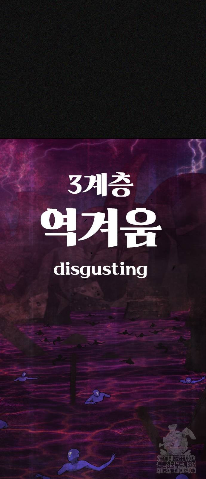헬크래프트 2부 2화 6