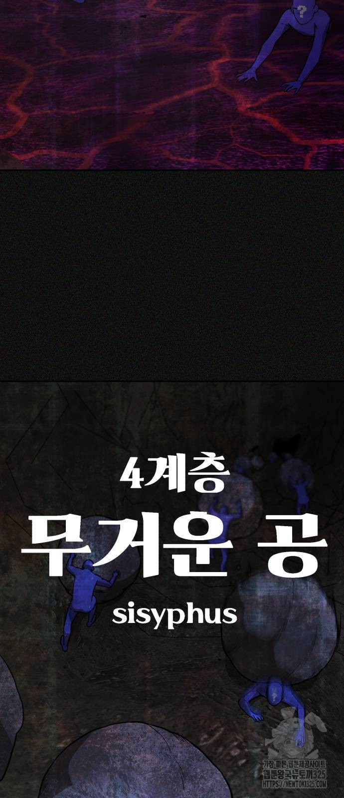 헬크래프트 2부 2화 7