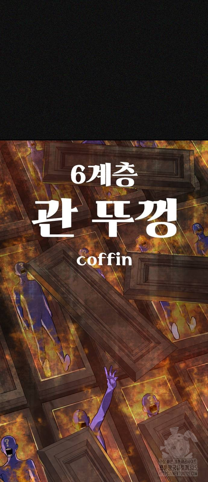 헬크래프트 2부 2화 10